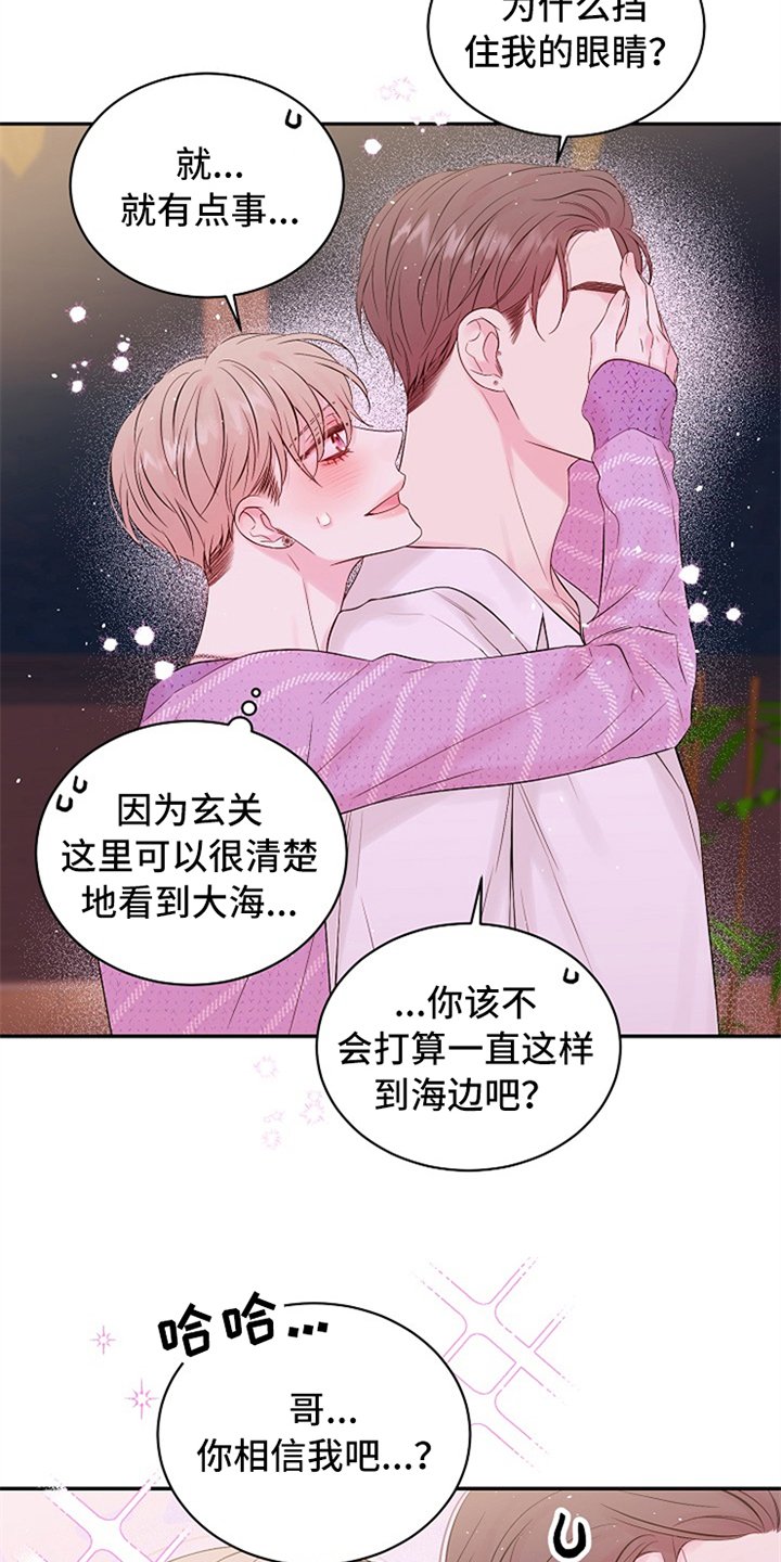 第70章：感动了吗