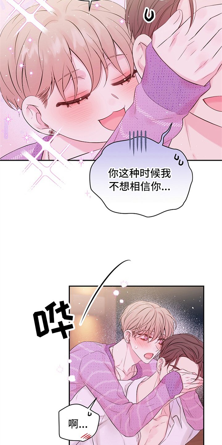 第70章：感动了吗