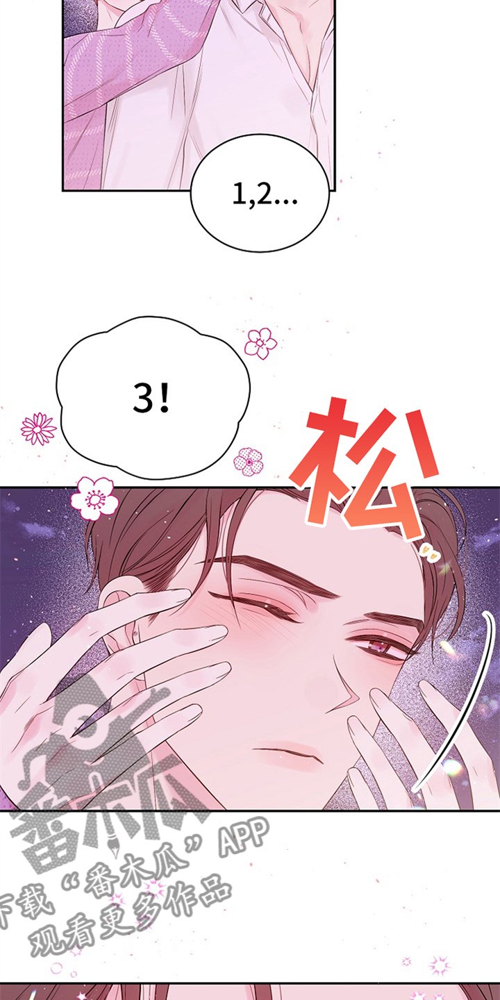 第70章：感动了吗