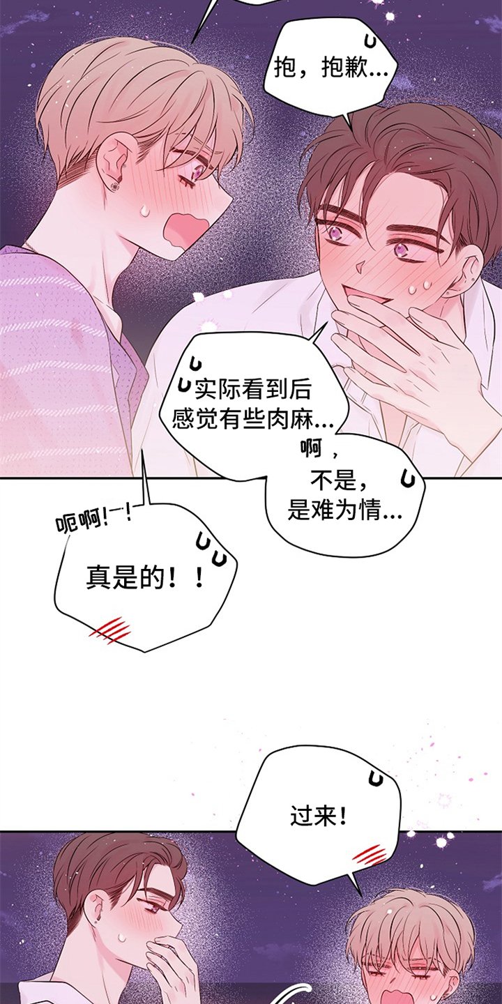 第70章：感动了吗