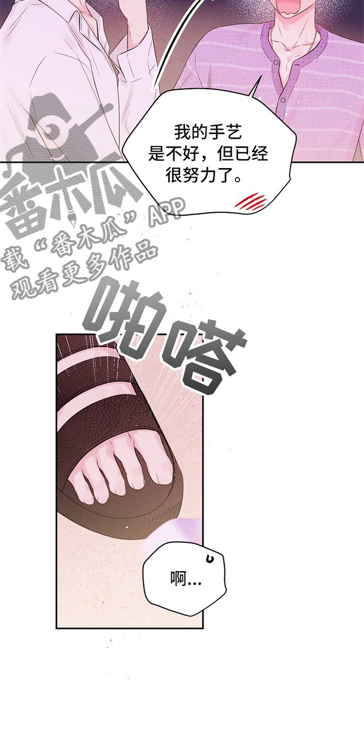 第70章：感动了吗