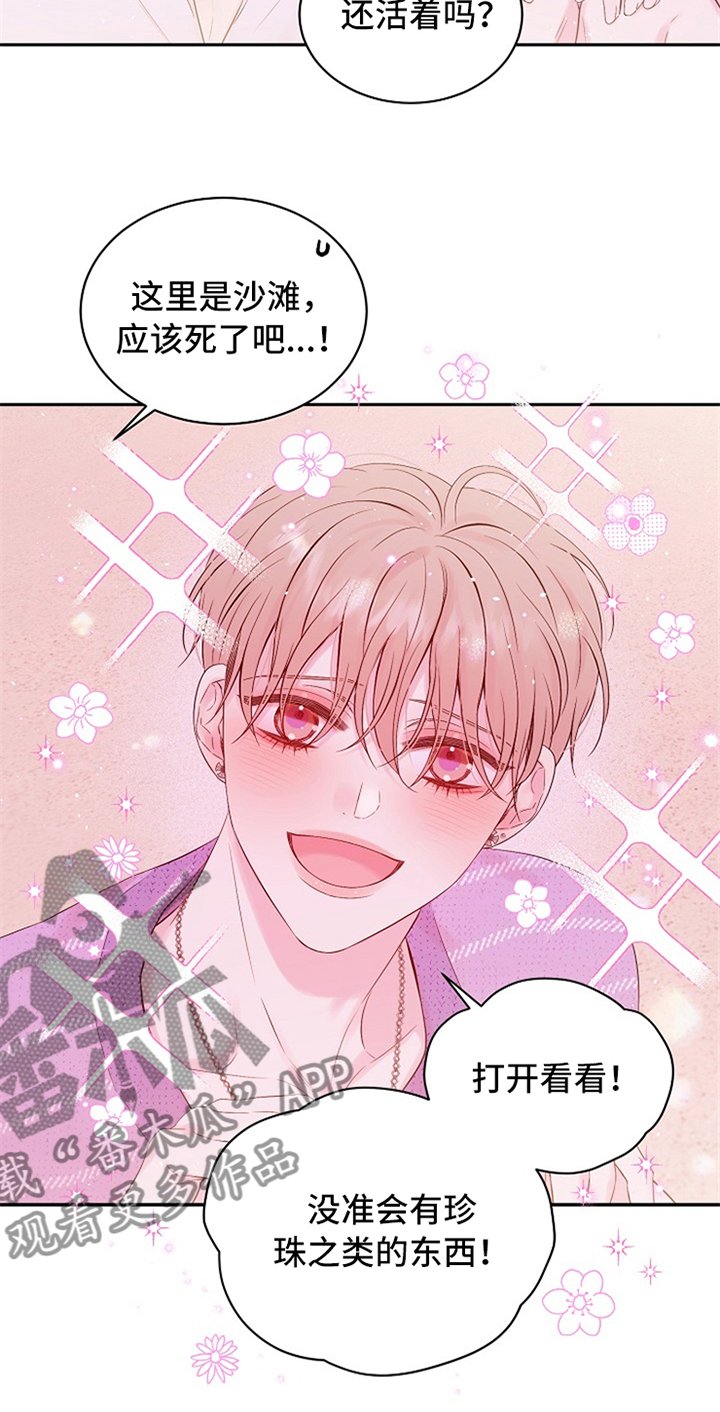 第70章：感动了吗
