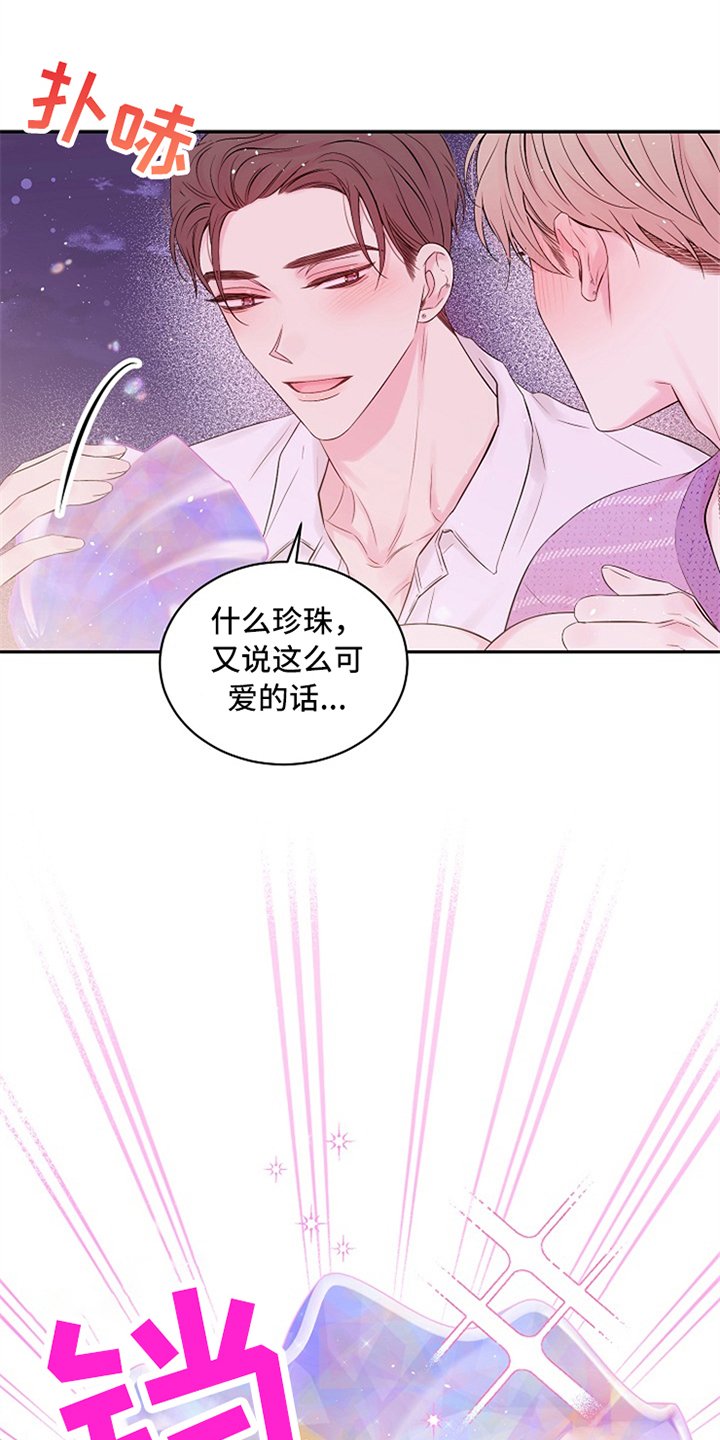 第70章：感动了吗