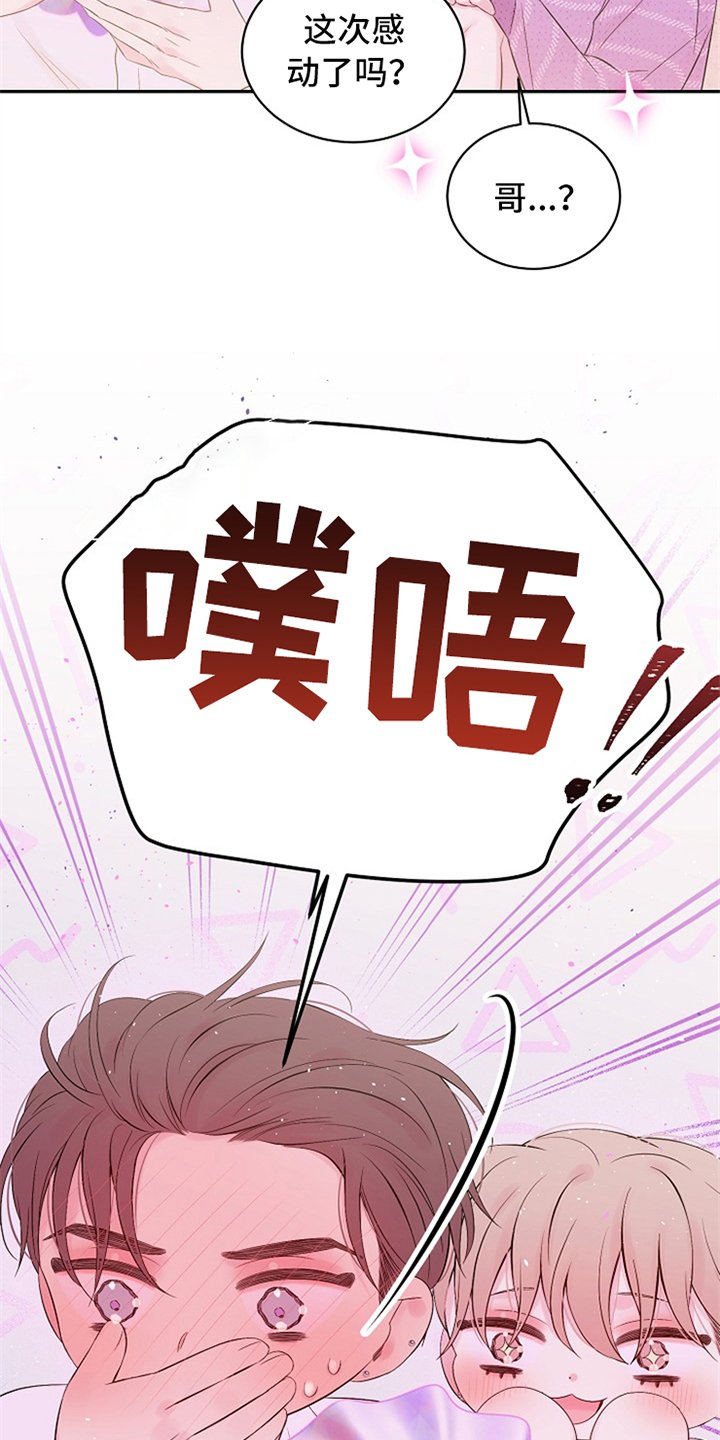 第70章：感动了吗
