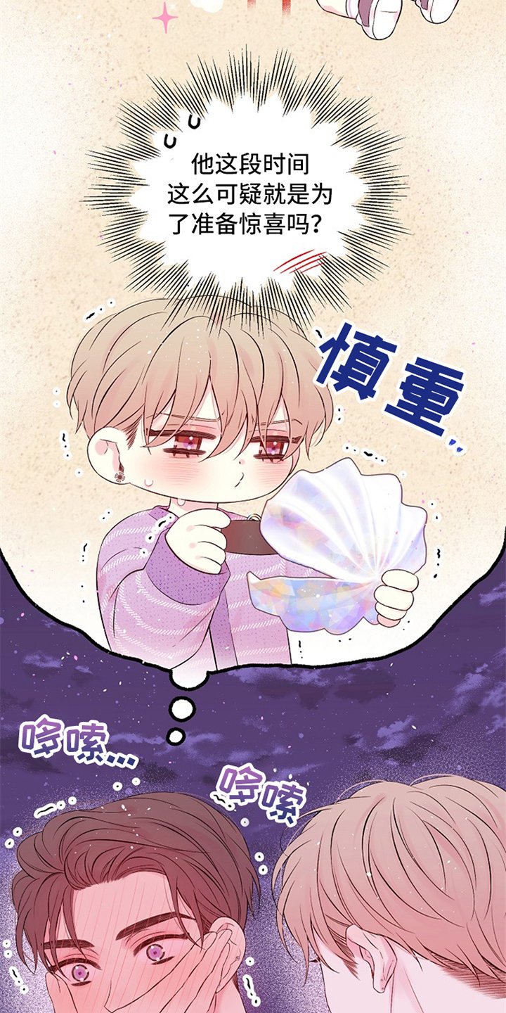 第71章：绝对不会忘记