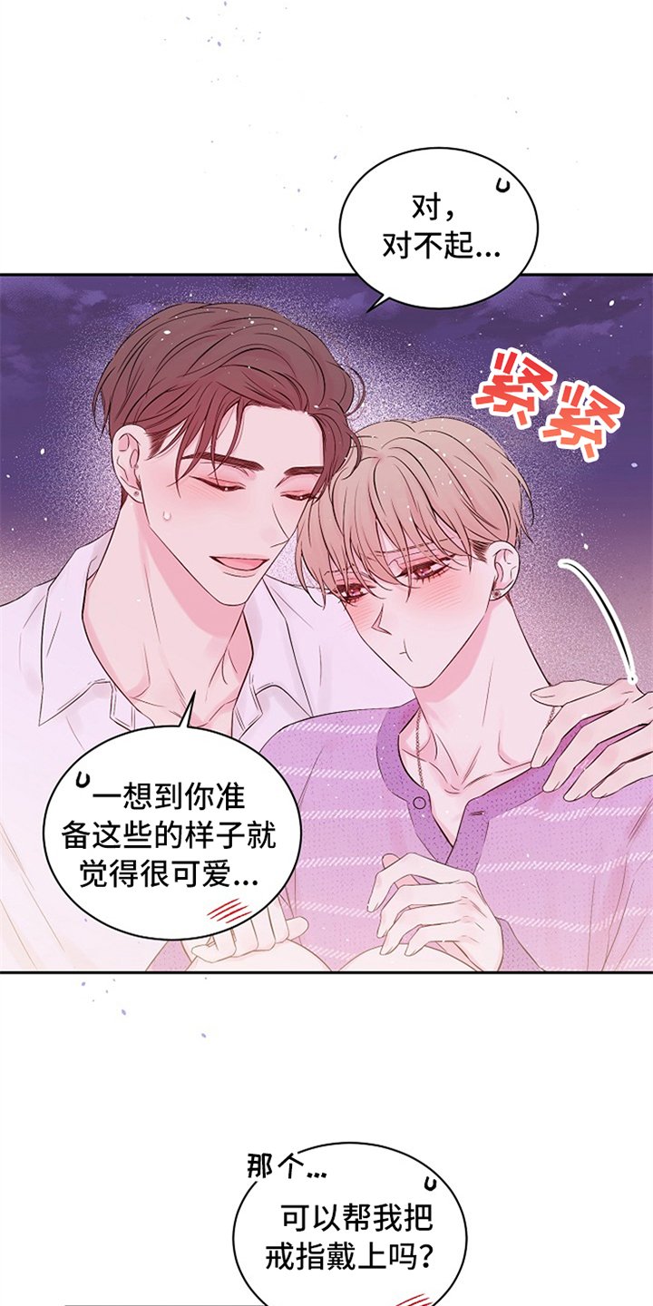 第71章：绝对不会忘记