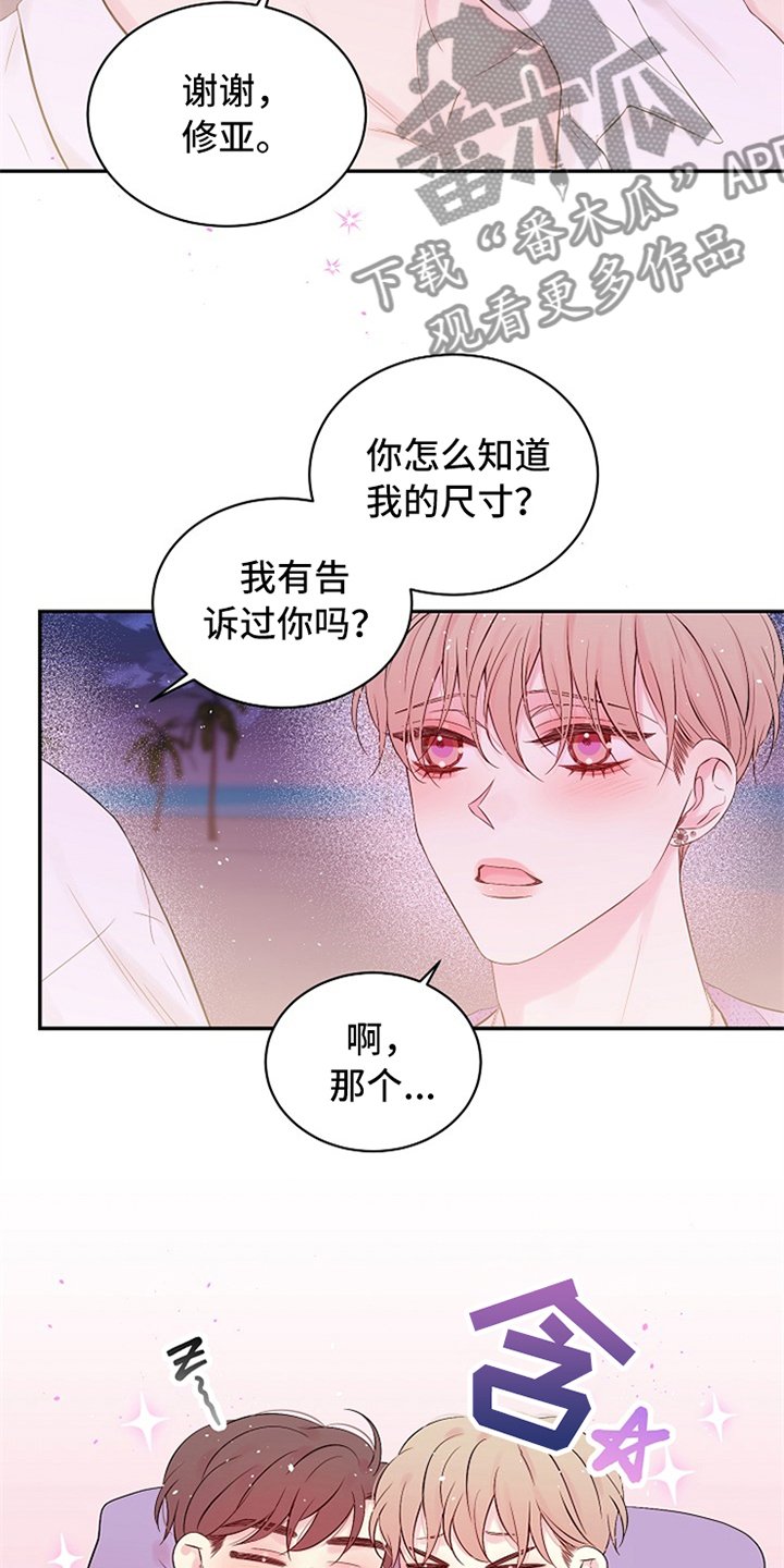 第71章：绝对不会忘记