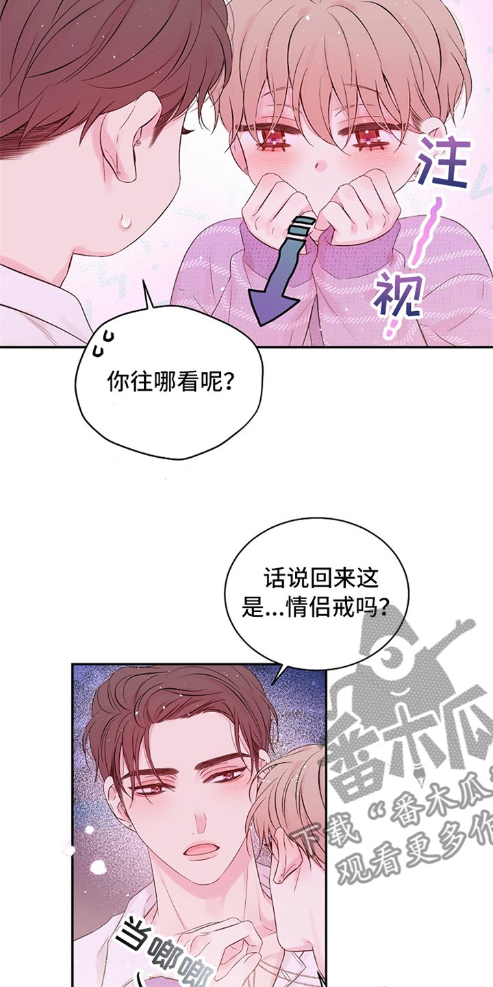 第71章：绝对不会忘记