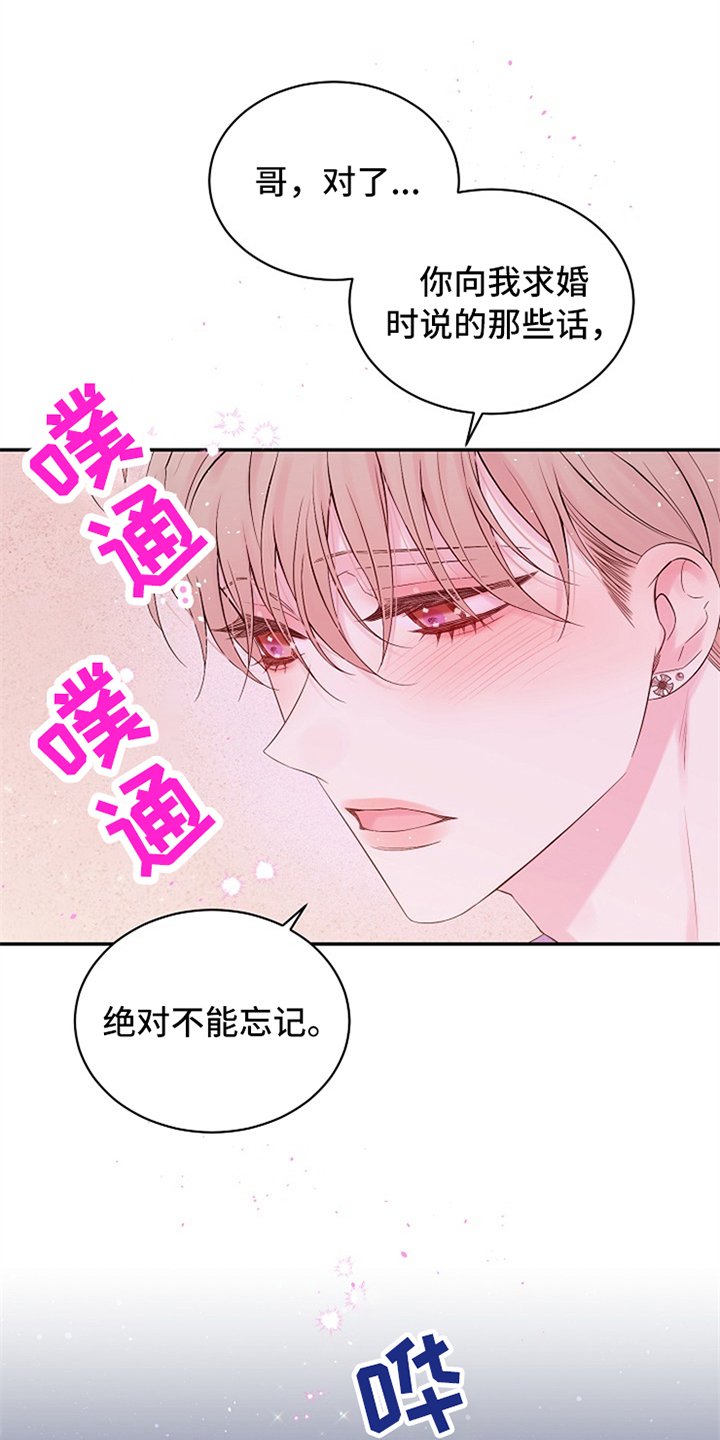 第71章：绝对不会忘记