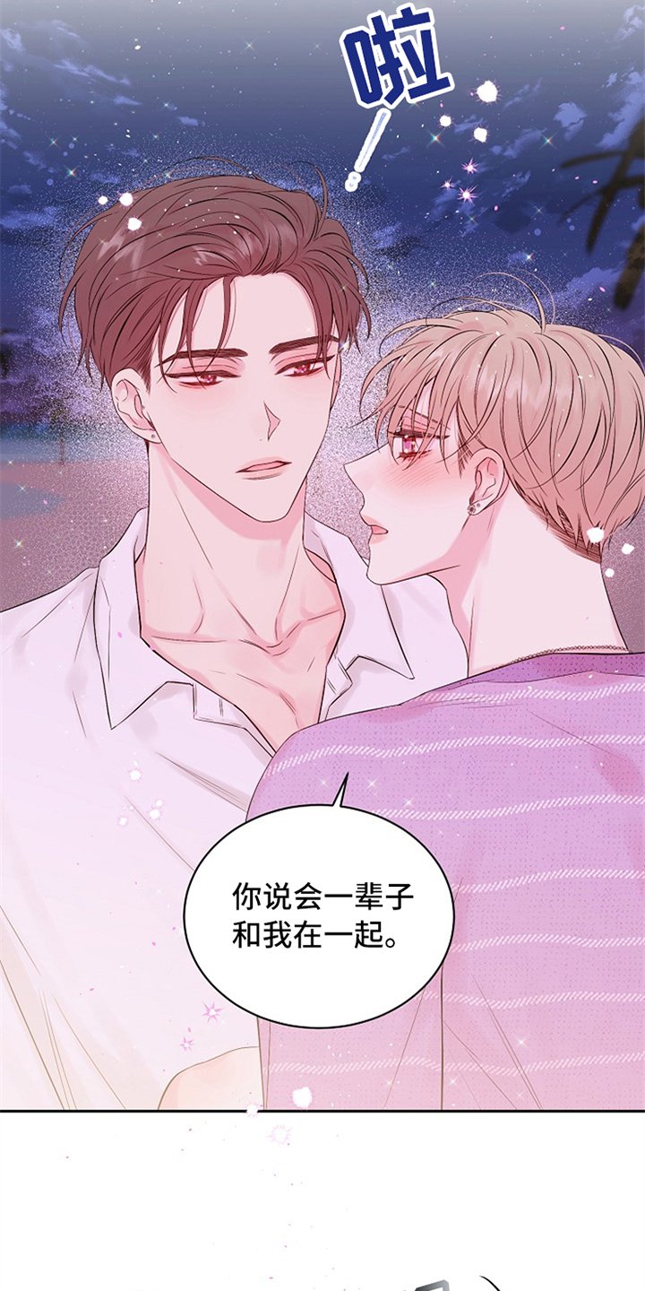 第71章：绝对不会忘记