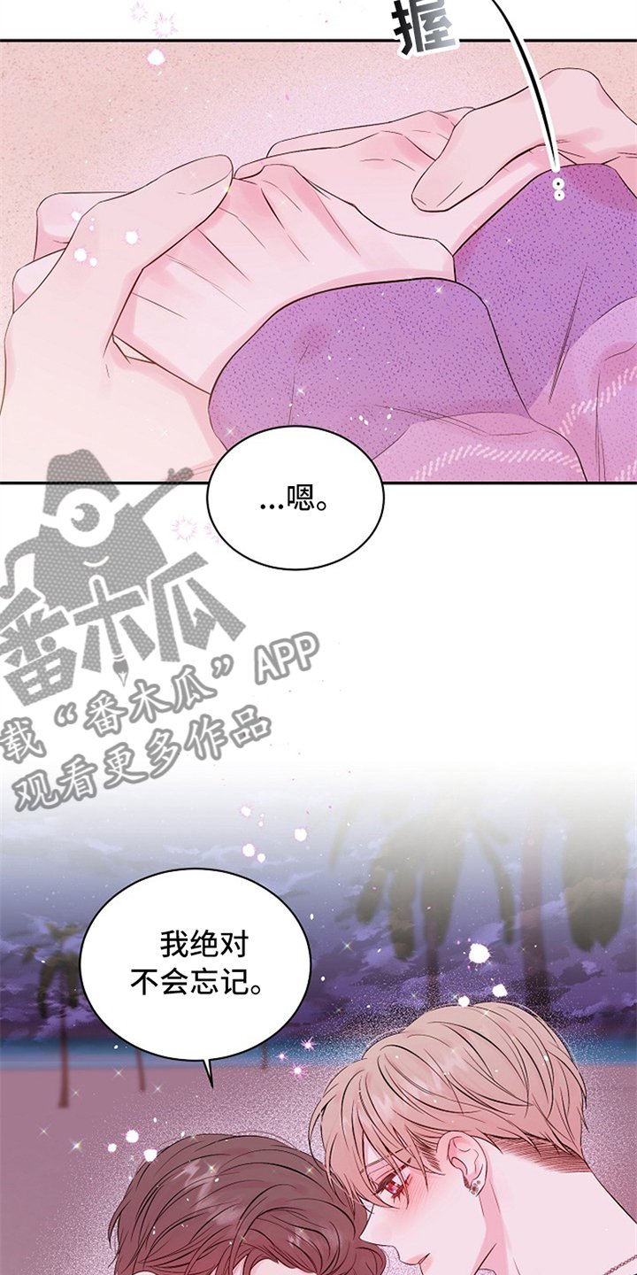 第71章：绝对不会忘记