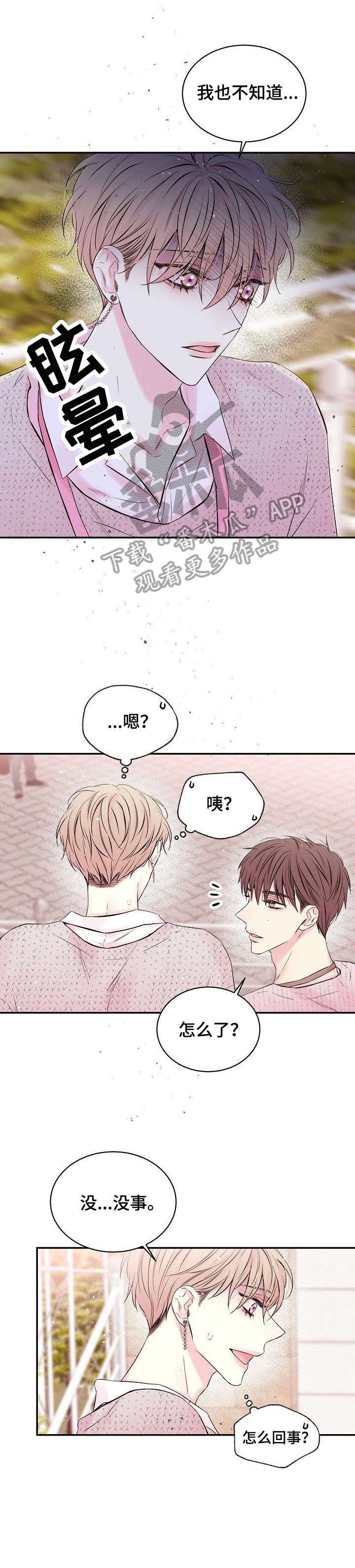 第8章：见不到