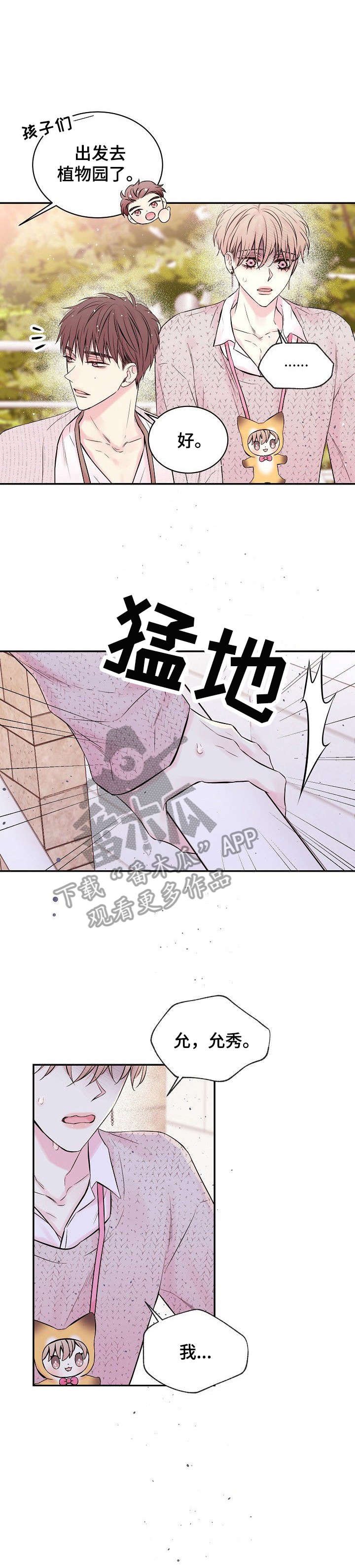第8章：见不到