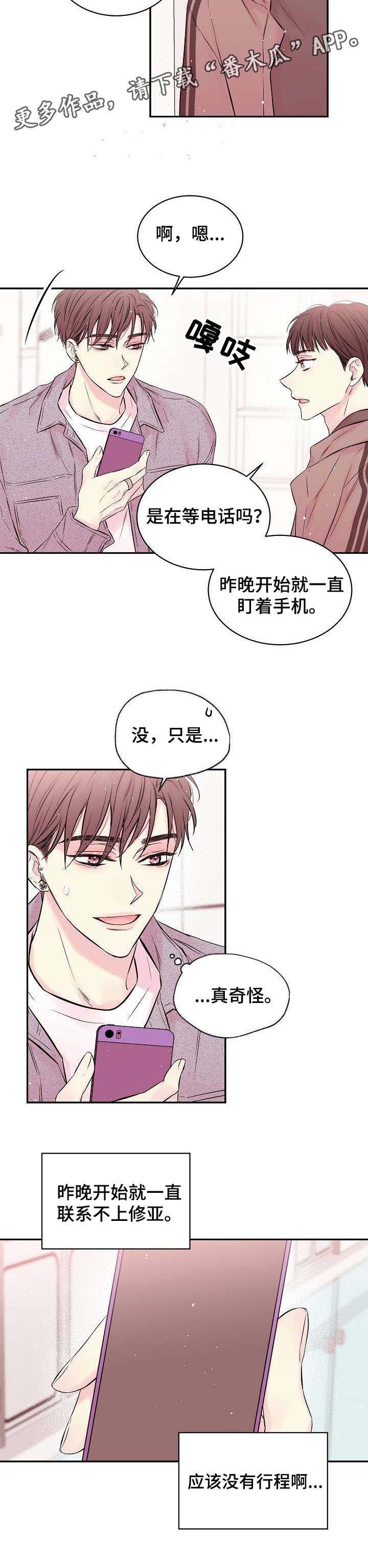 第8章：见不到