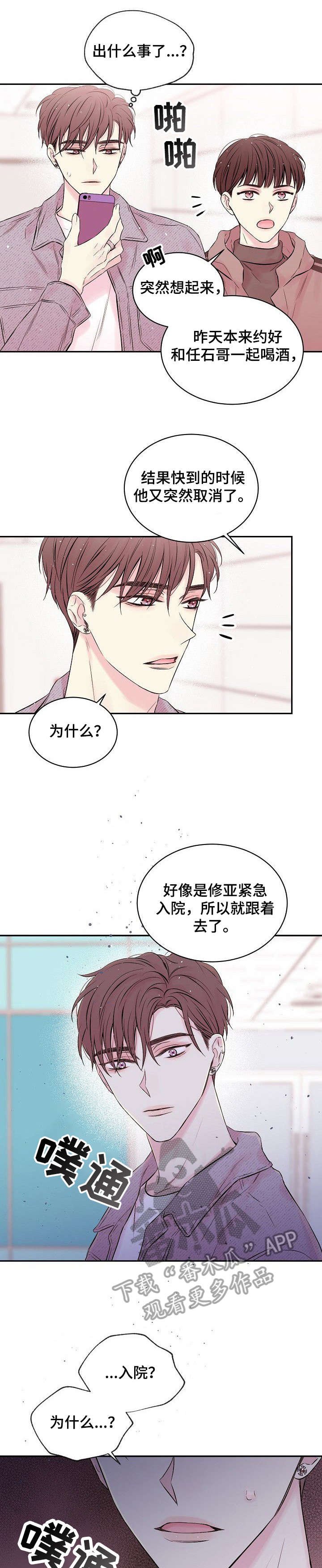 第8章：见不到