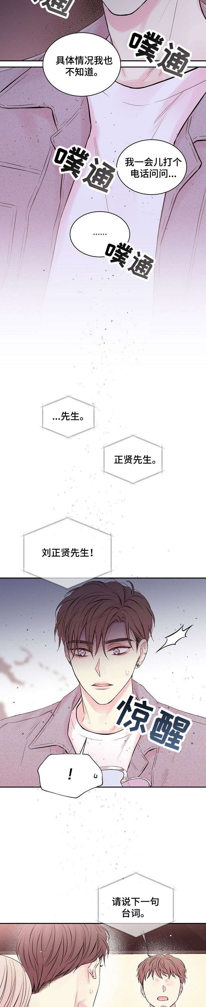 第8章：见不到