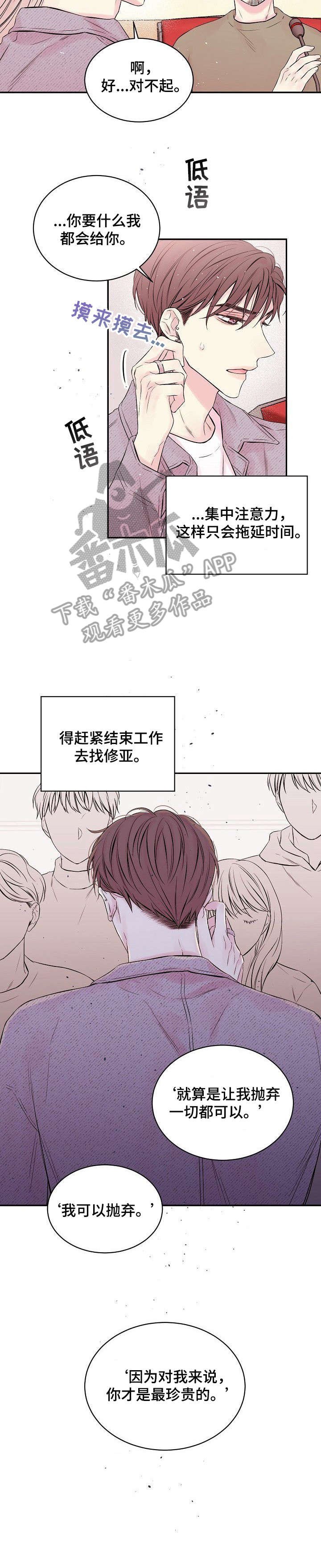 第8章：见不到