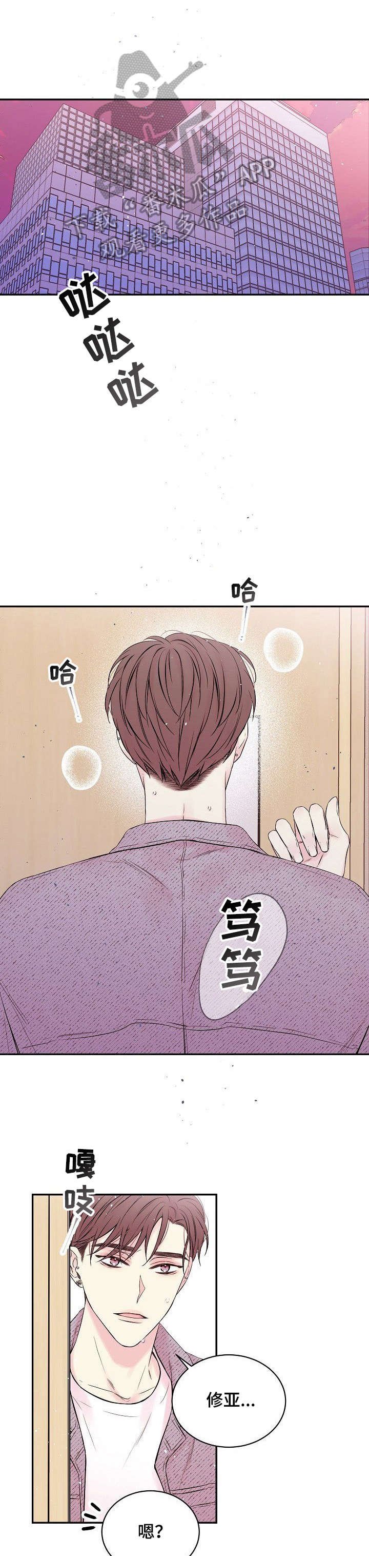 第8章：见不到
