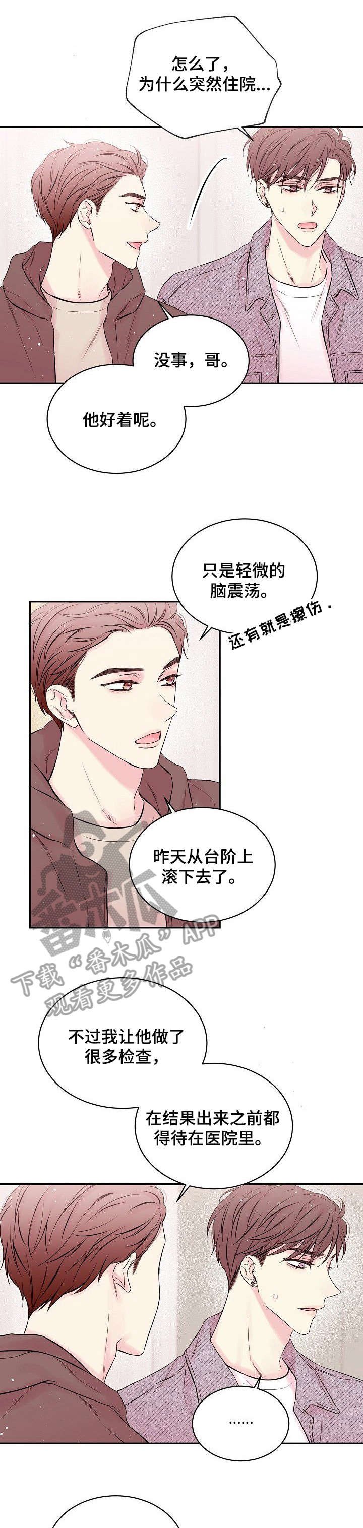 第8章：见不到
