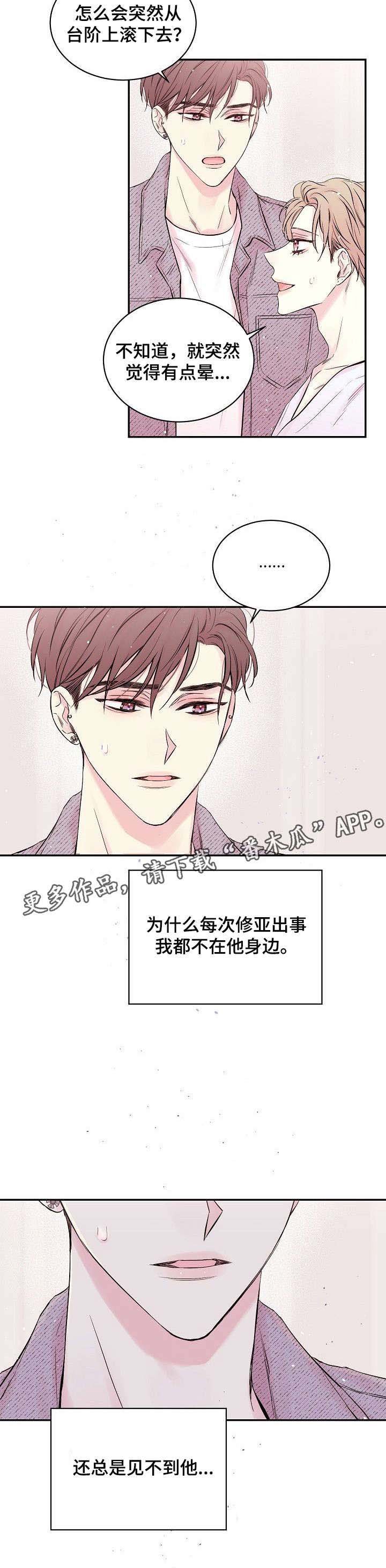 第8章：见不到