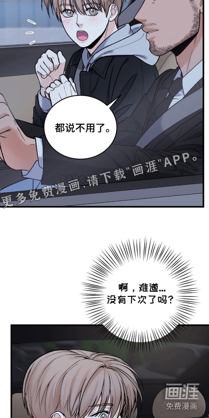 第10章：偷偷买单