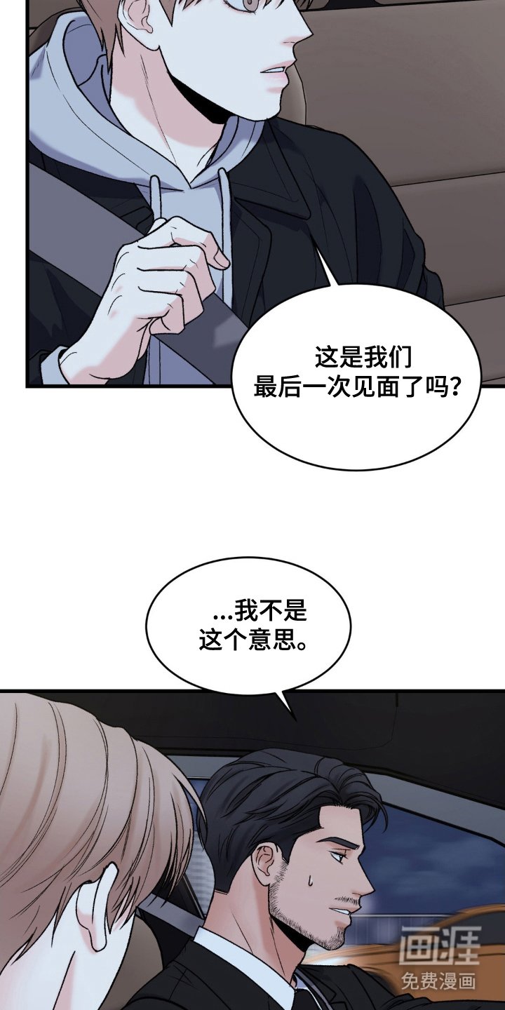 第10章：偷偷买单