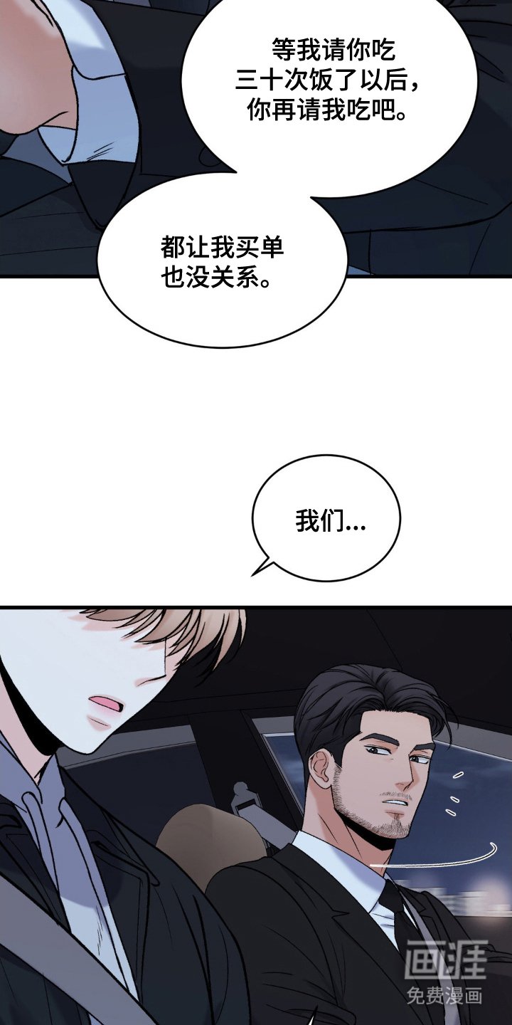 第10章：偷偷买单