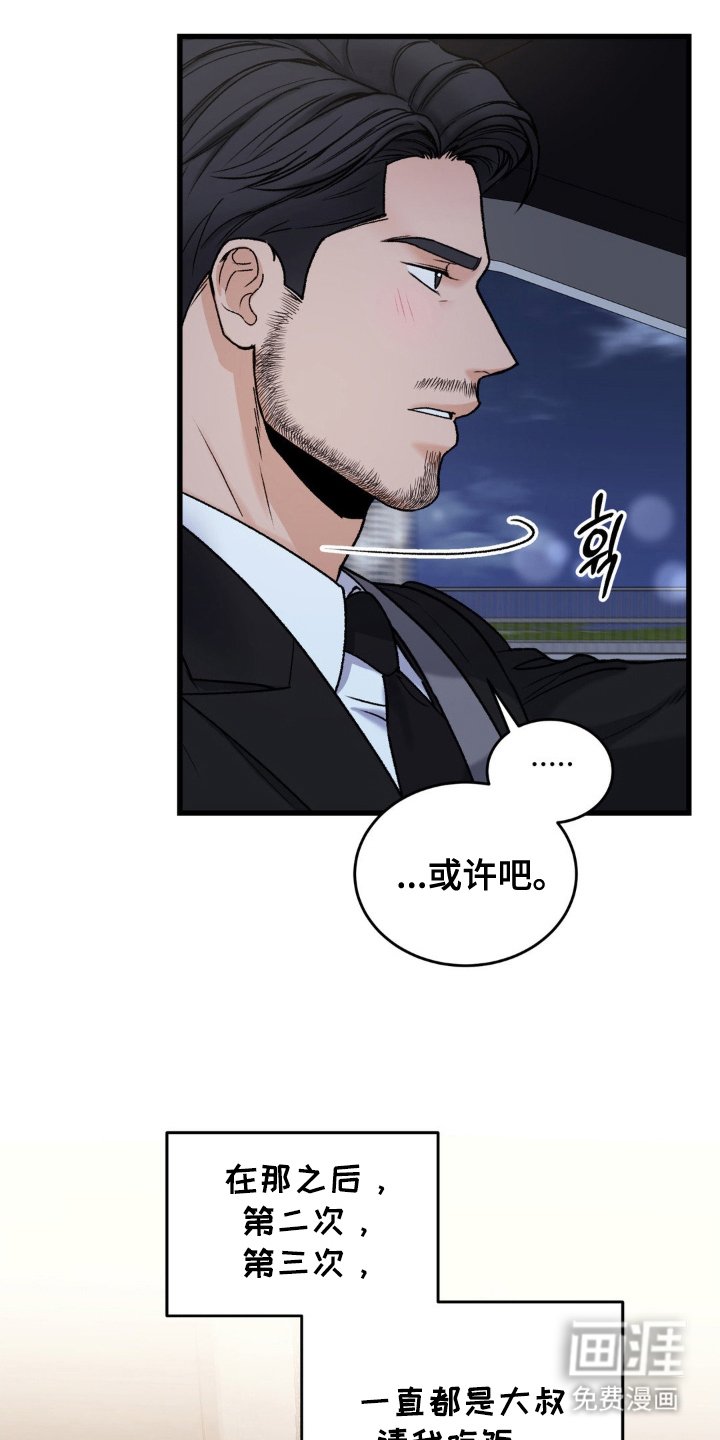 第10章：偷偷买单