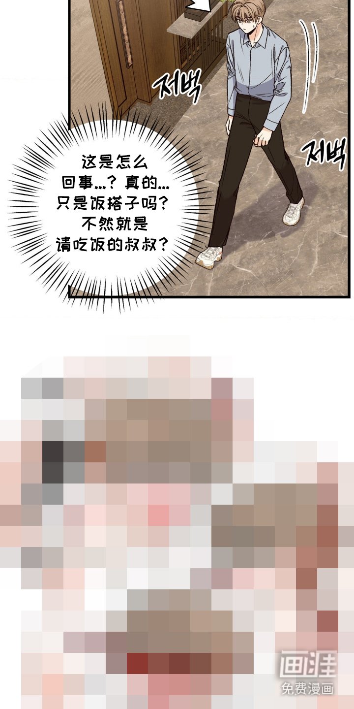 第10章：偷偷买单