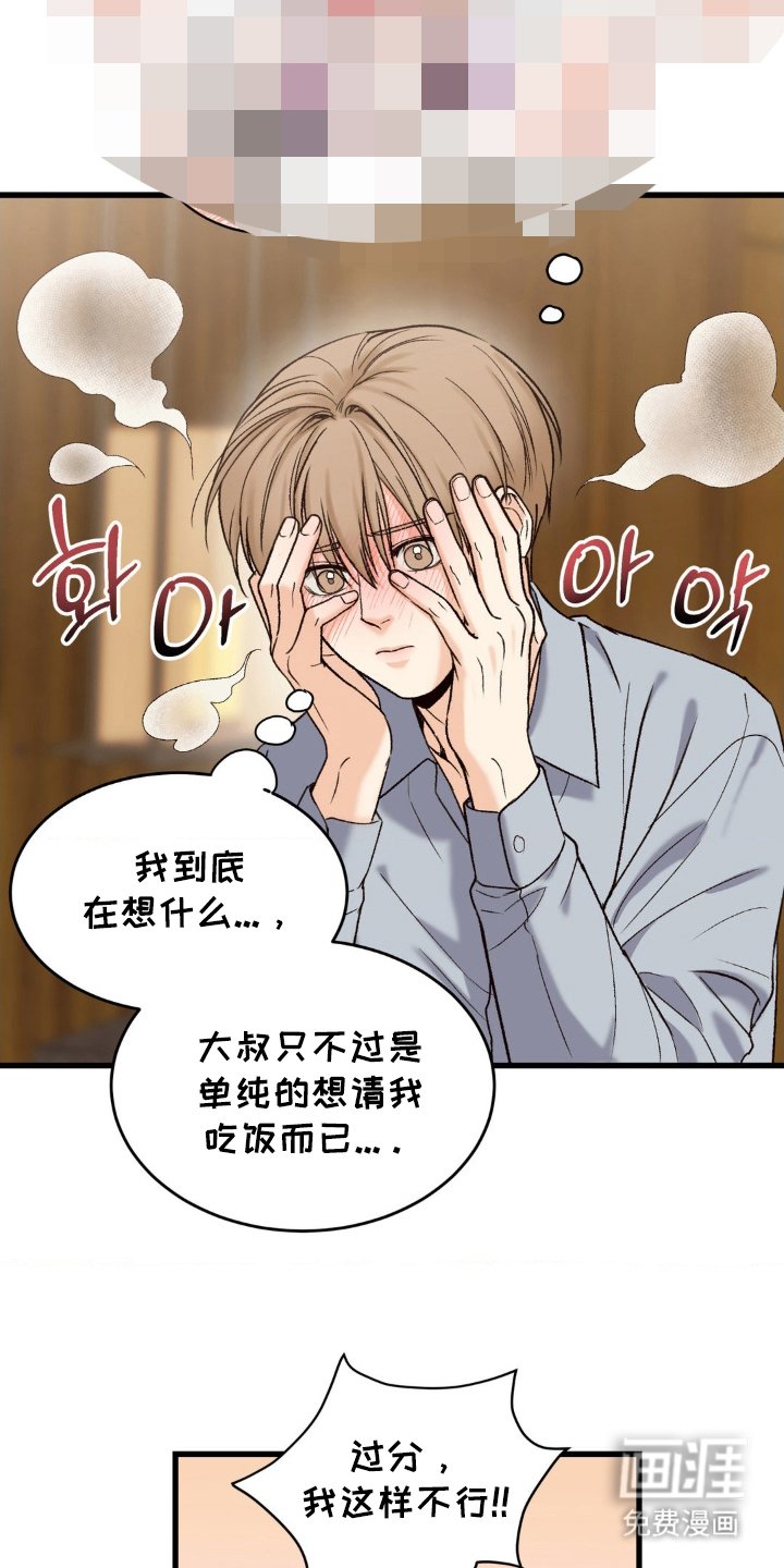 第10章：偷偷买单