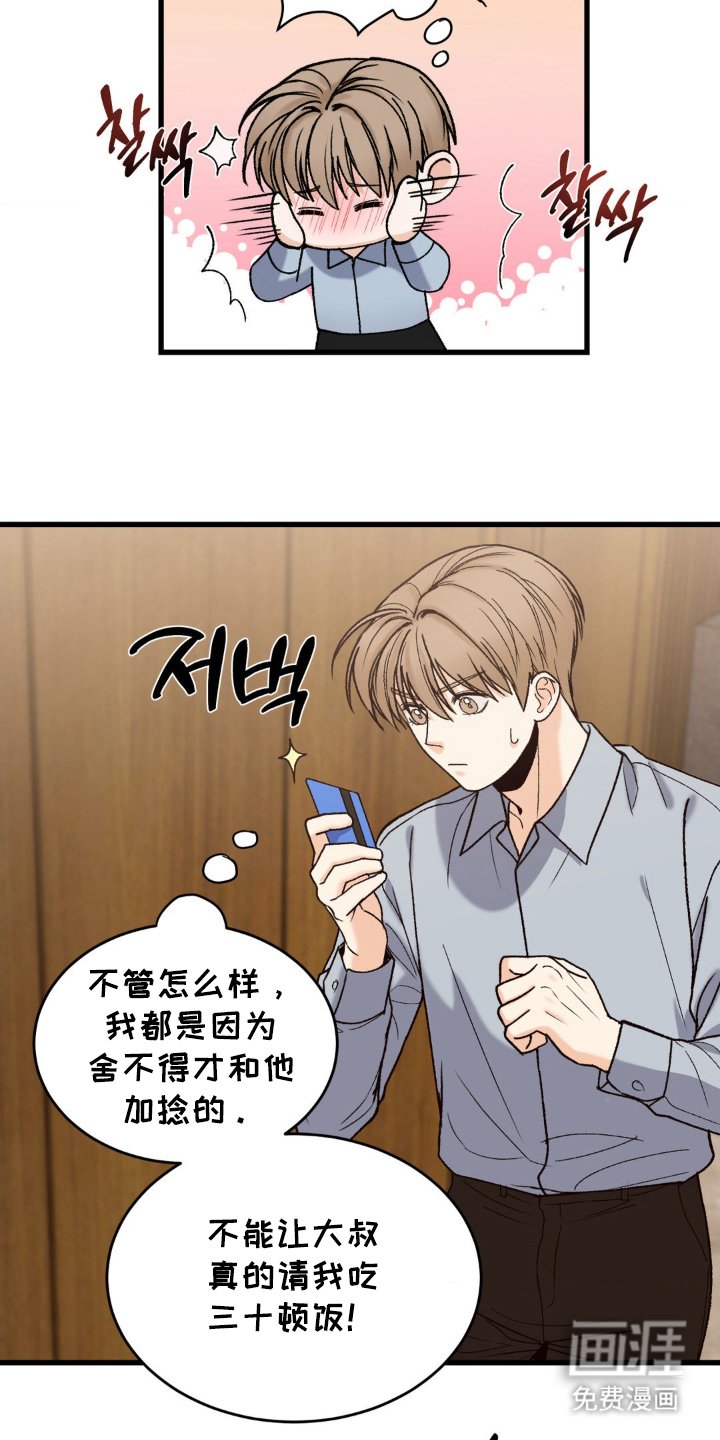 第10章：偷偷买单