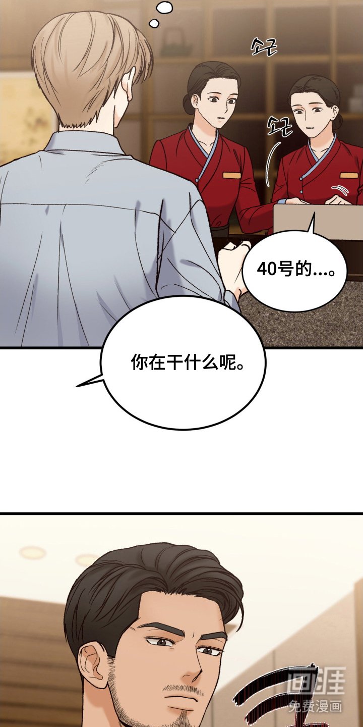 第10章：偷偷买单