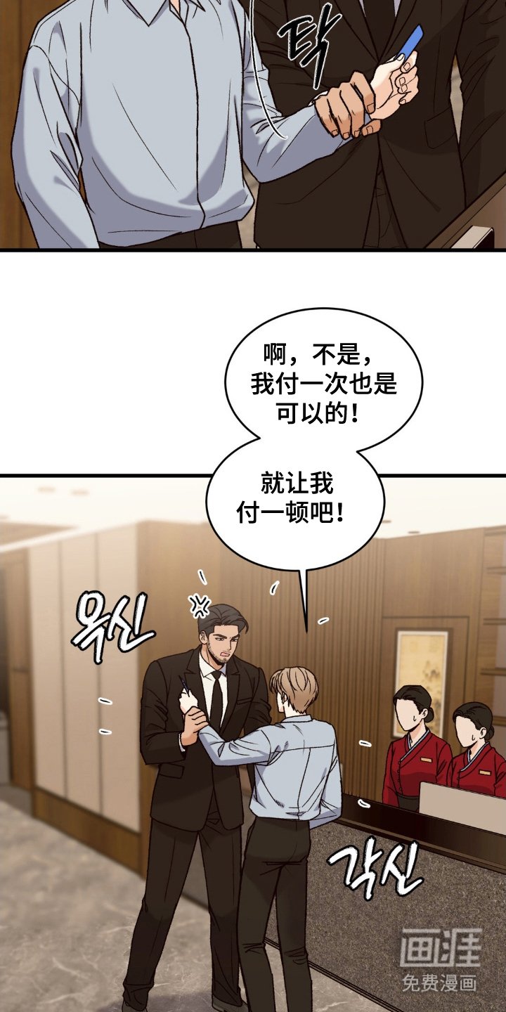 第10章：偷偷买单