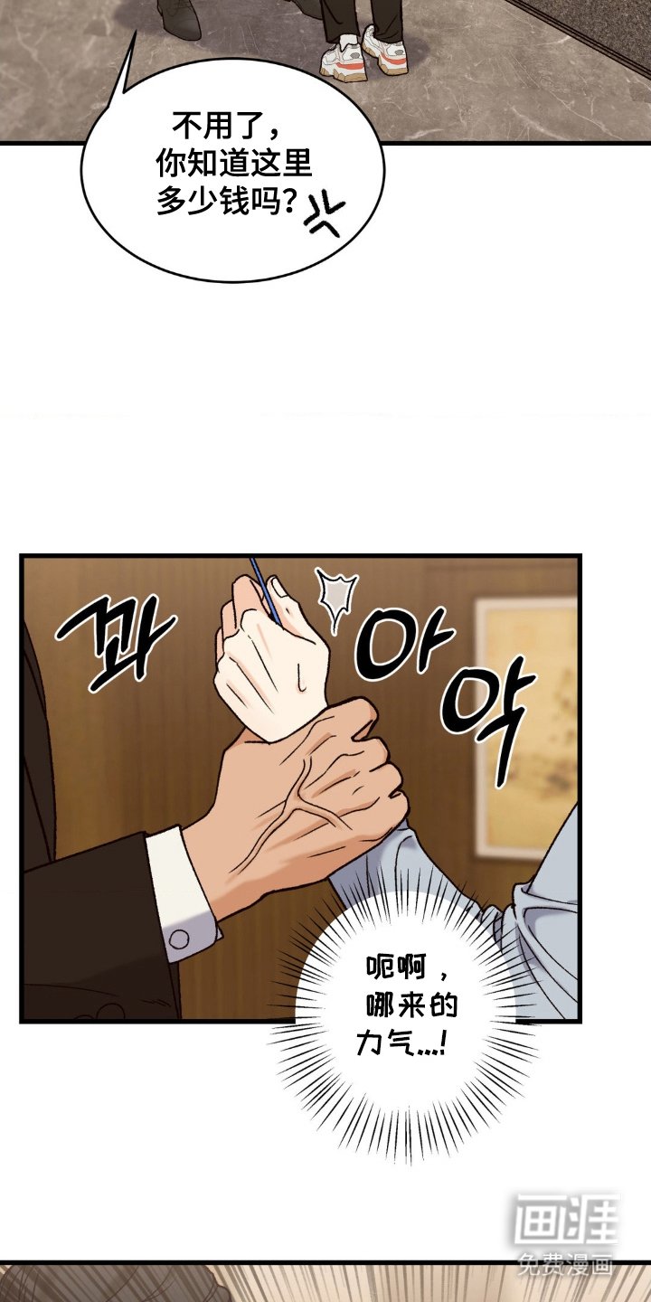 第10章：偷偷买单