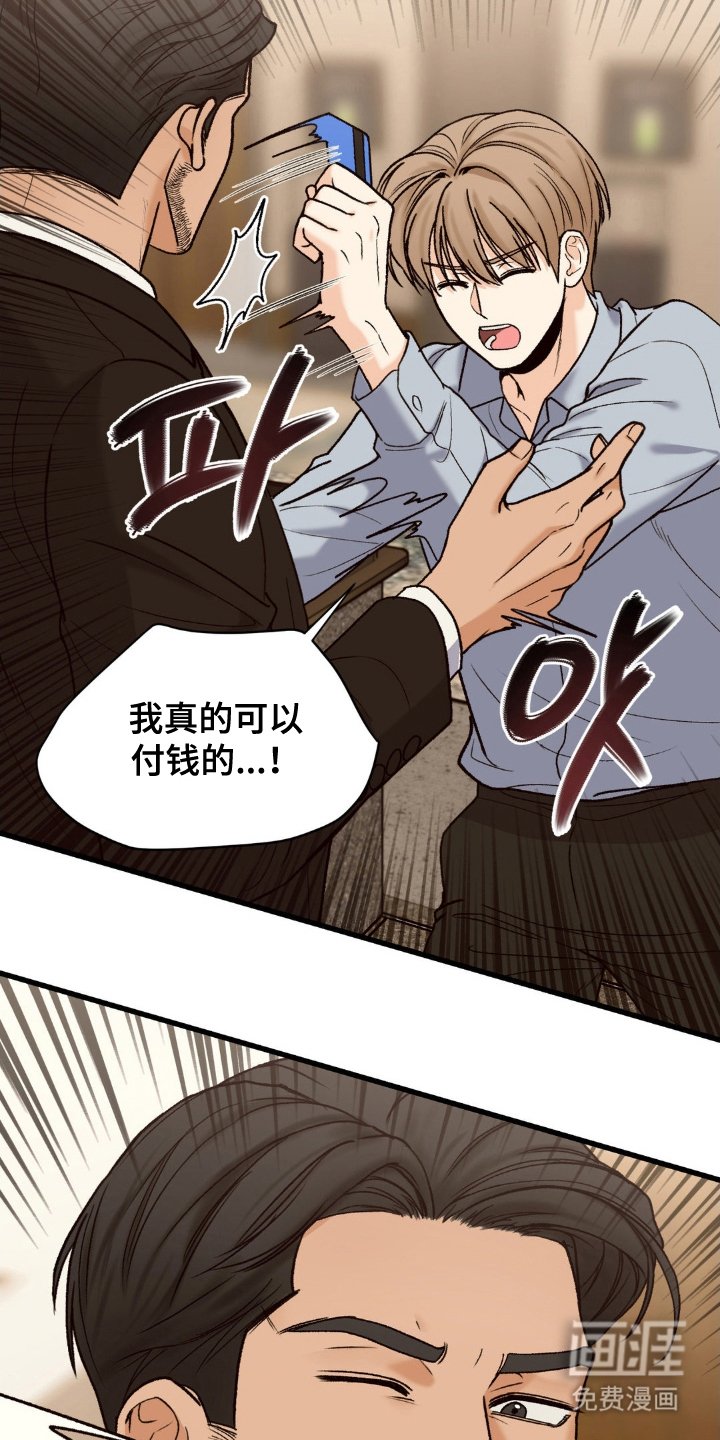 第10章：偷偷买单