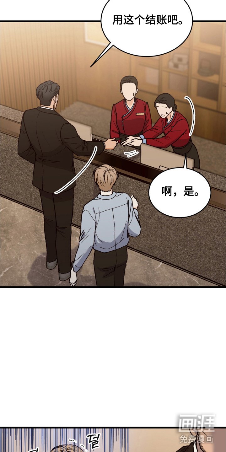 第11章：道歉