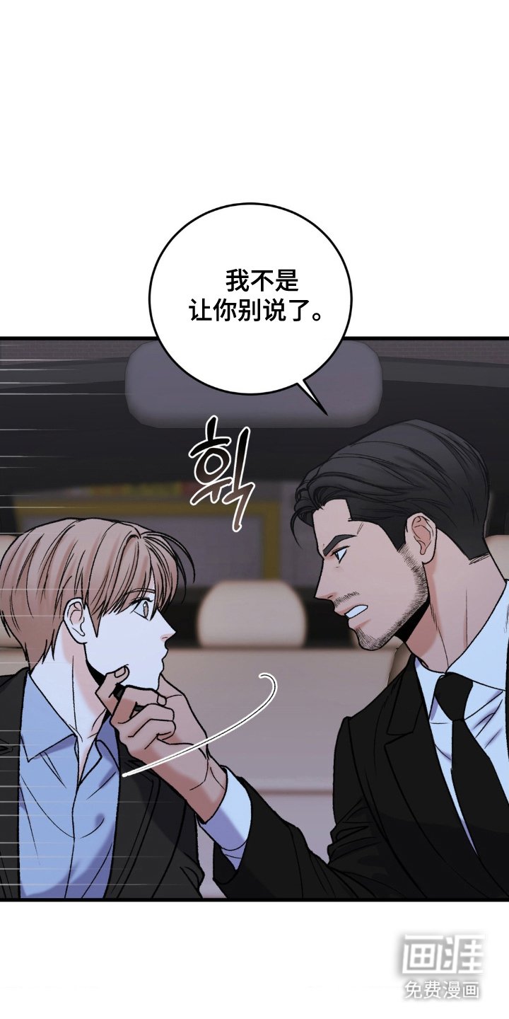第11章：道歉