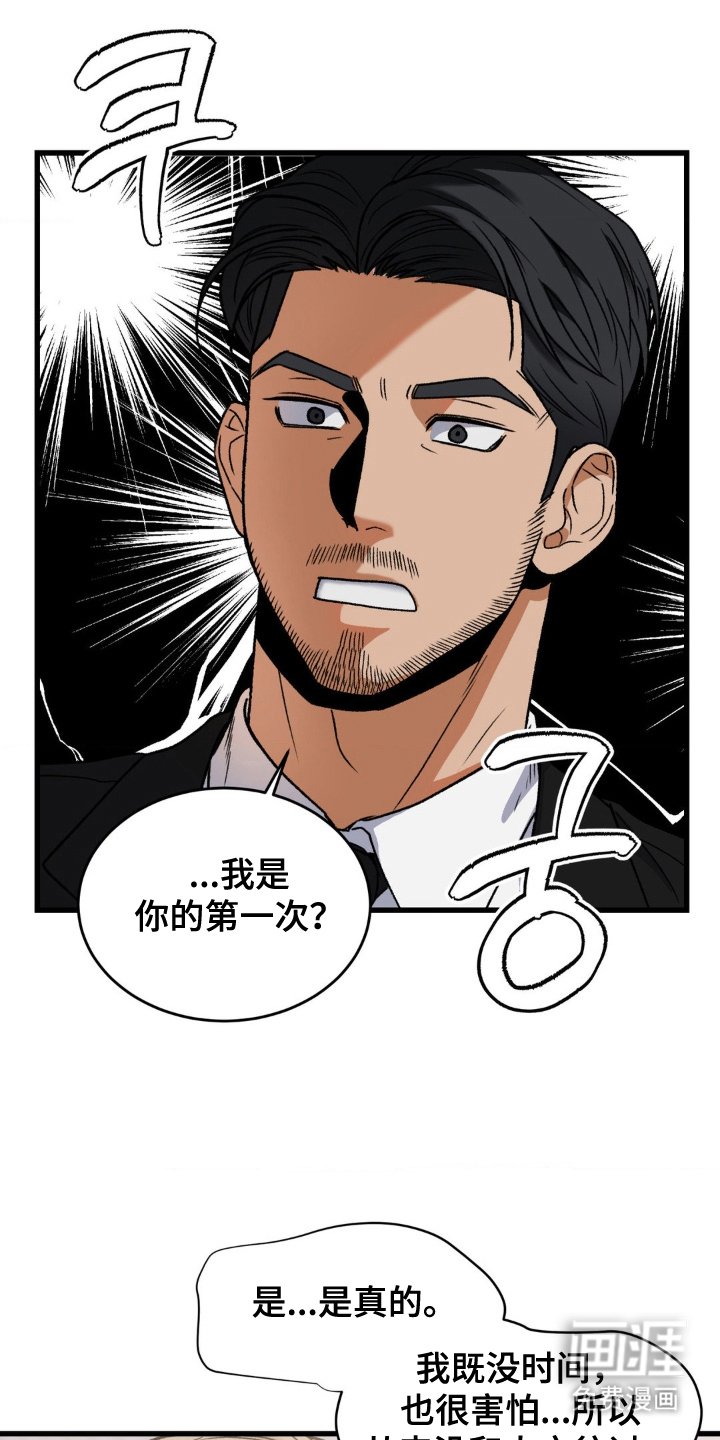 第13章：不想分开