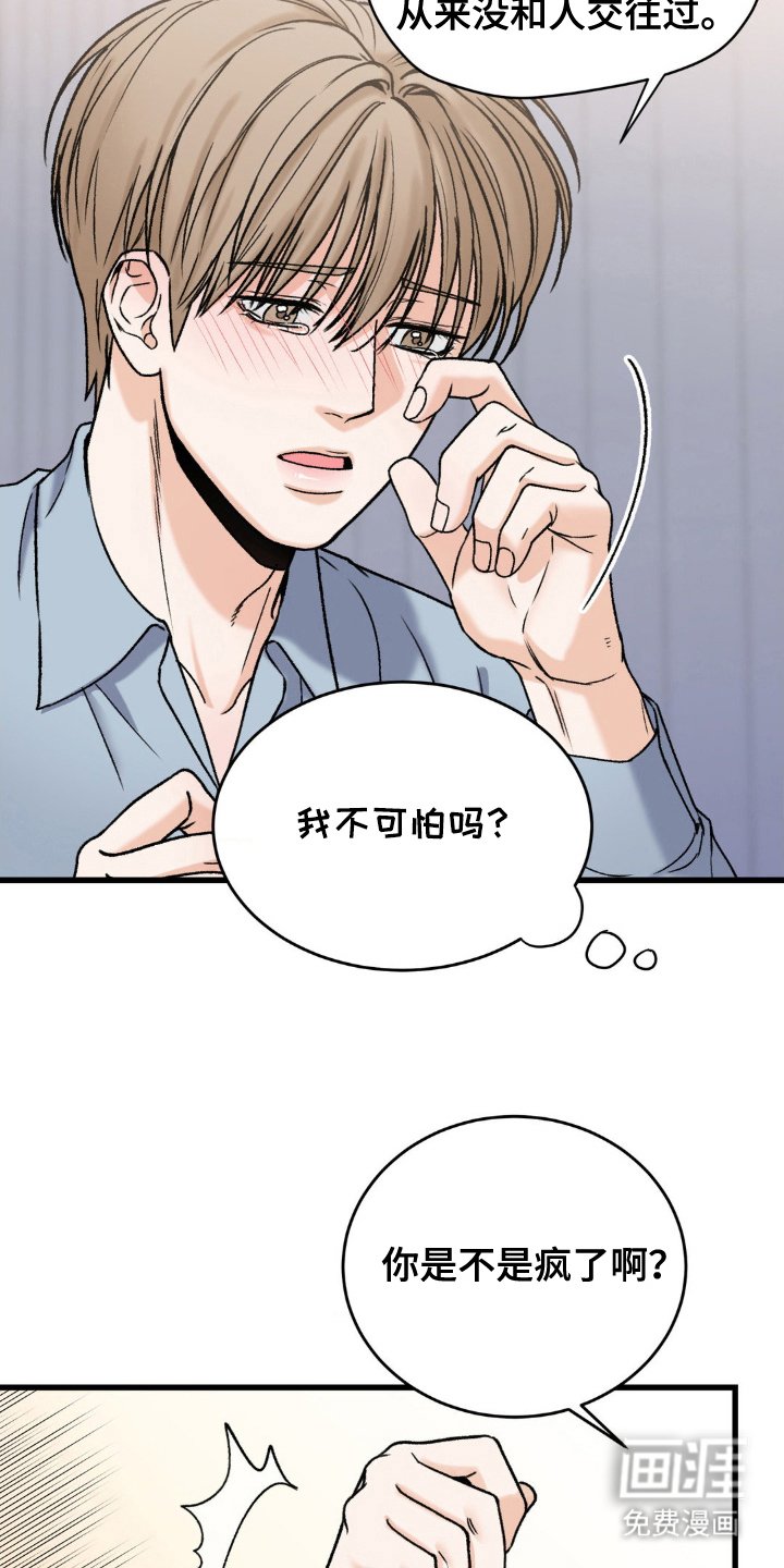 第13章：不想分开