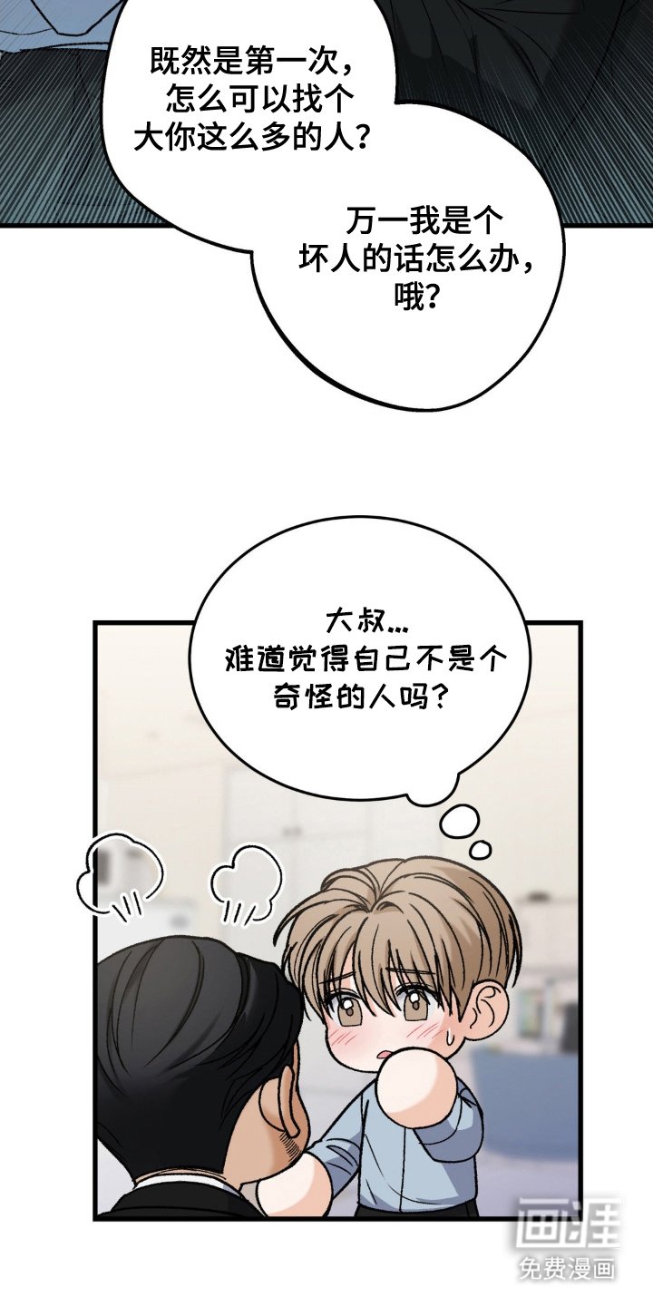 第13章：不想分开