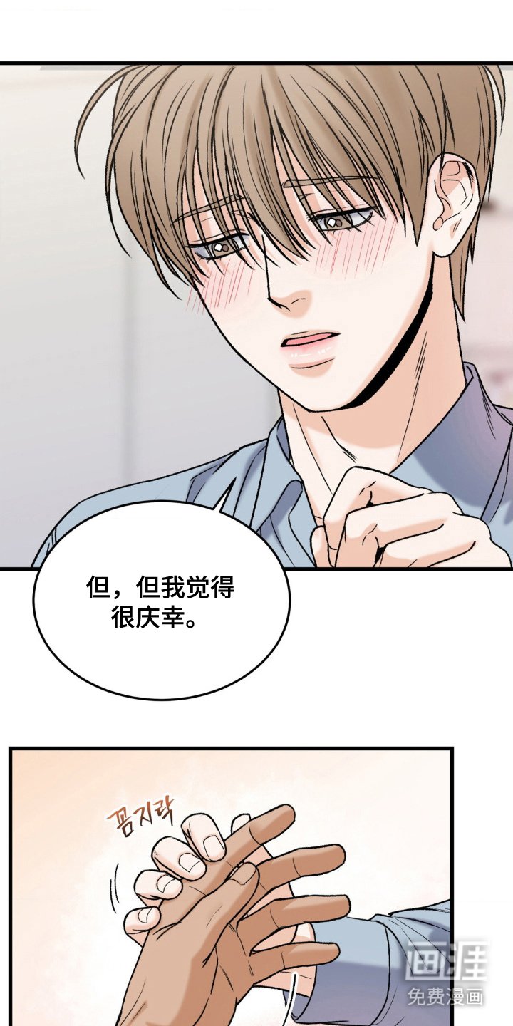 第13章：不想分开