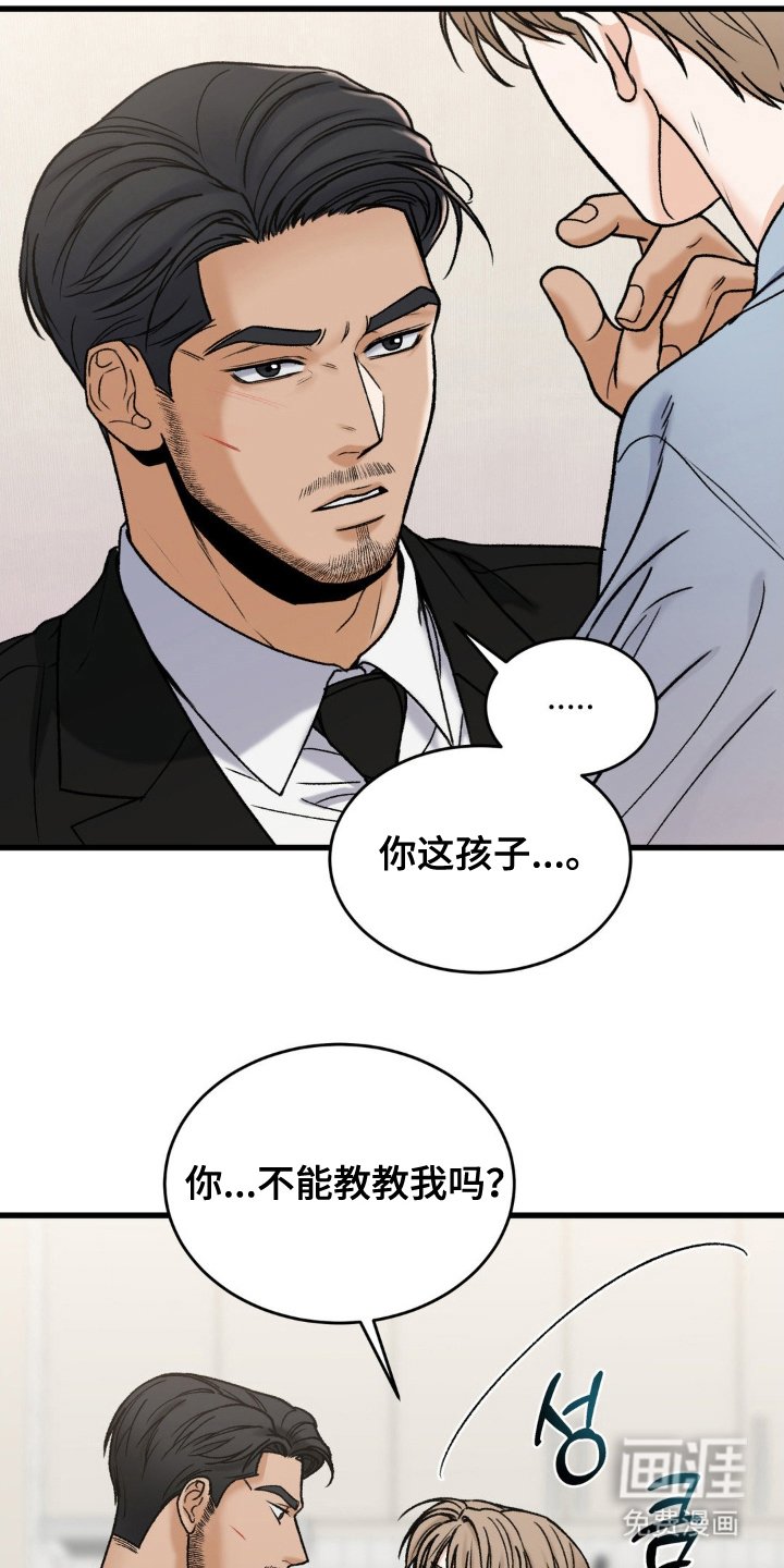 第13章：不想分开