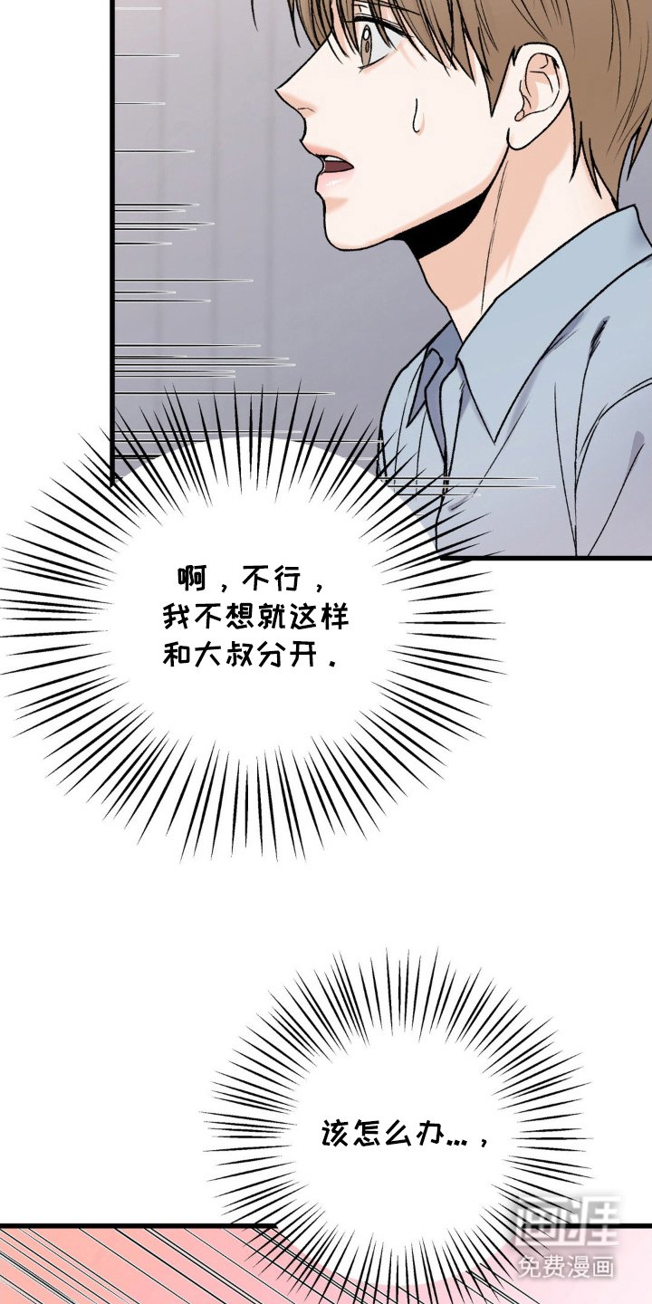 第13章：不想分开