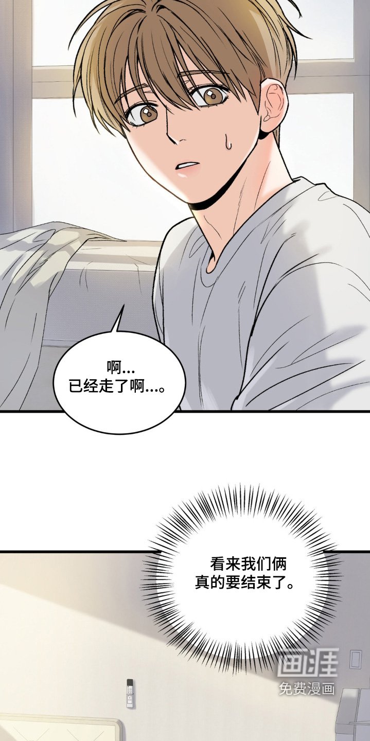 第16章：已经走了
