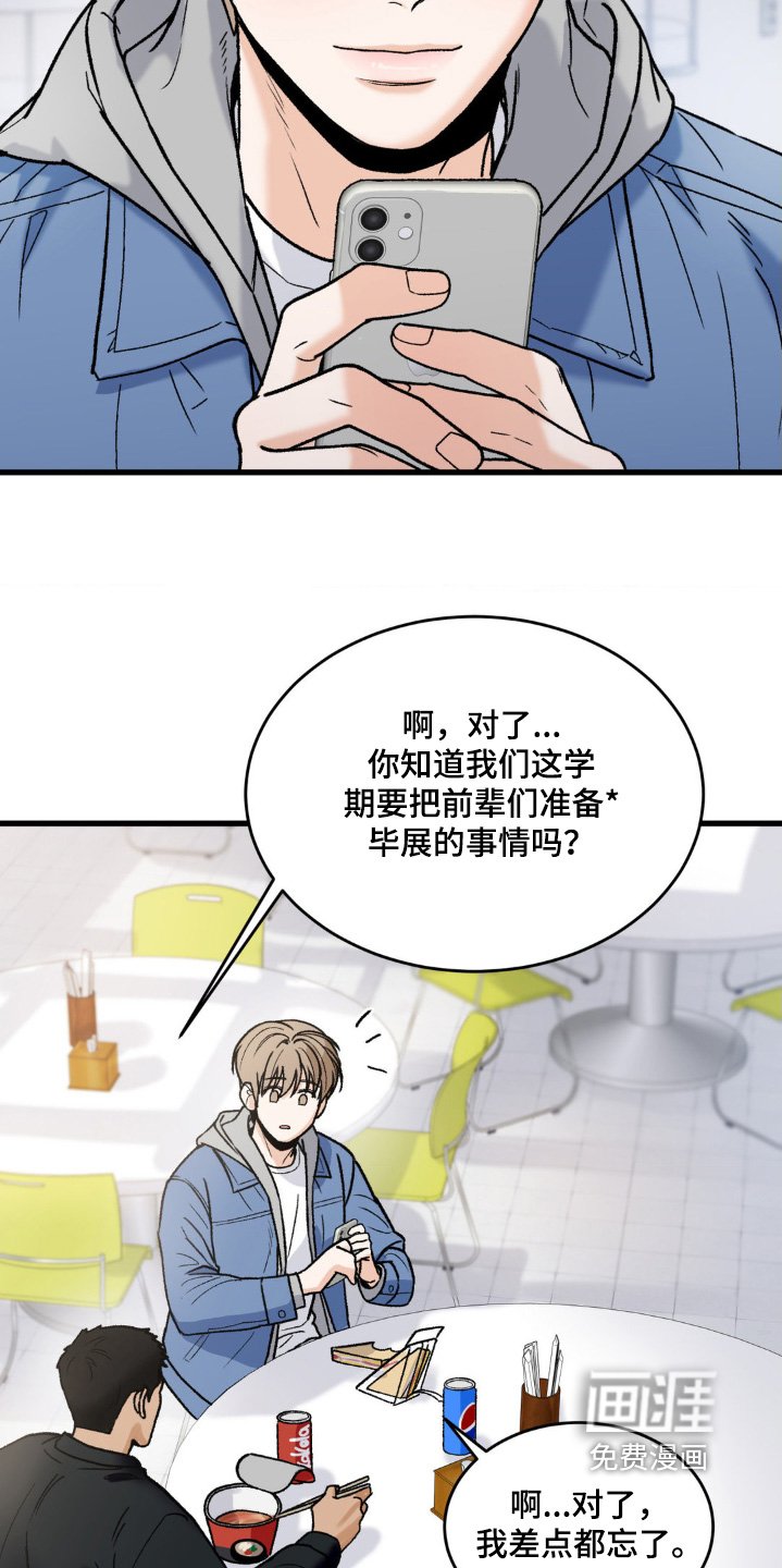 第17章：我没有