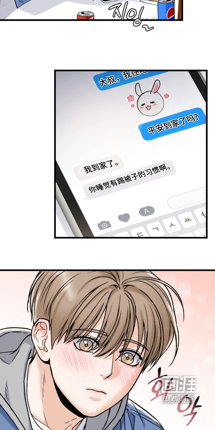 第17章：我没有