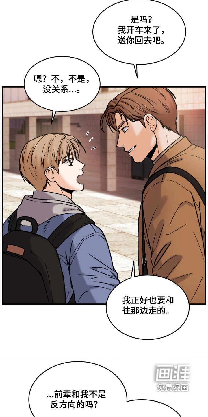 第17章：我没有