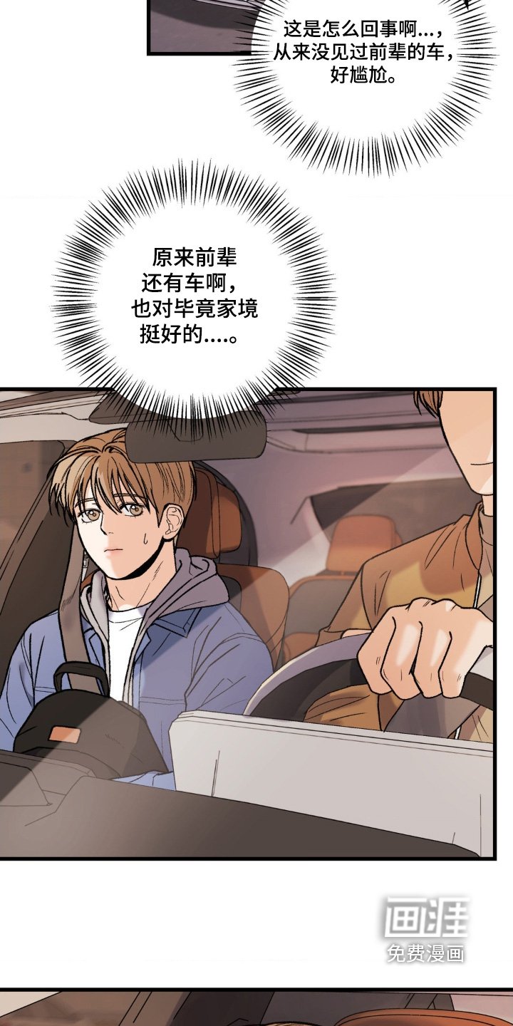 第17章：我没有