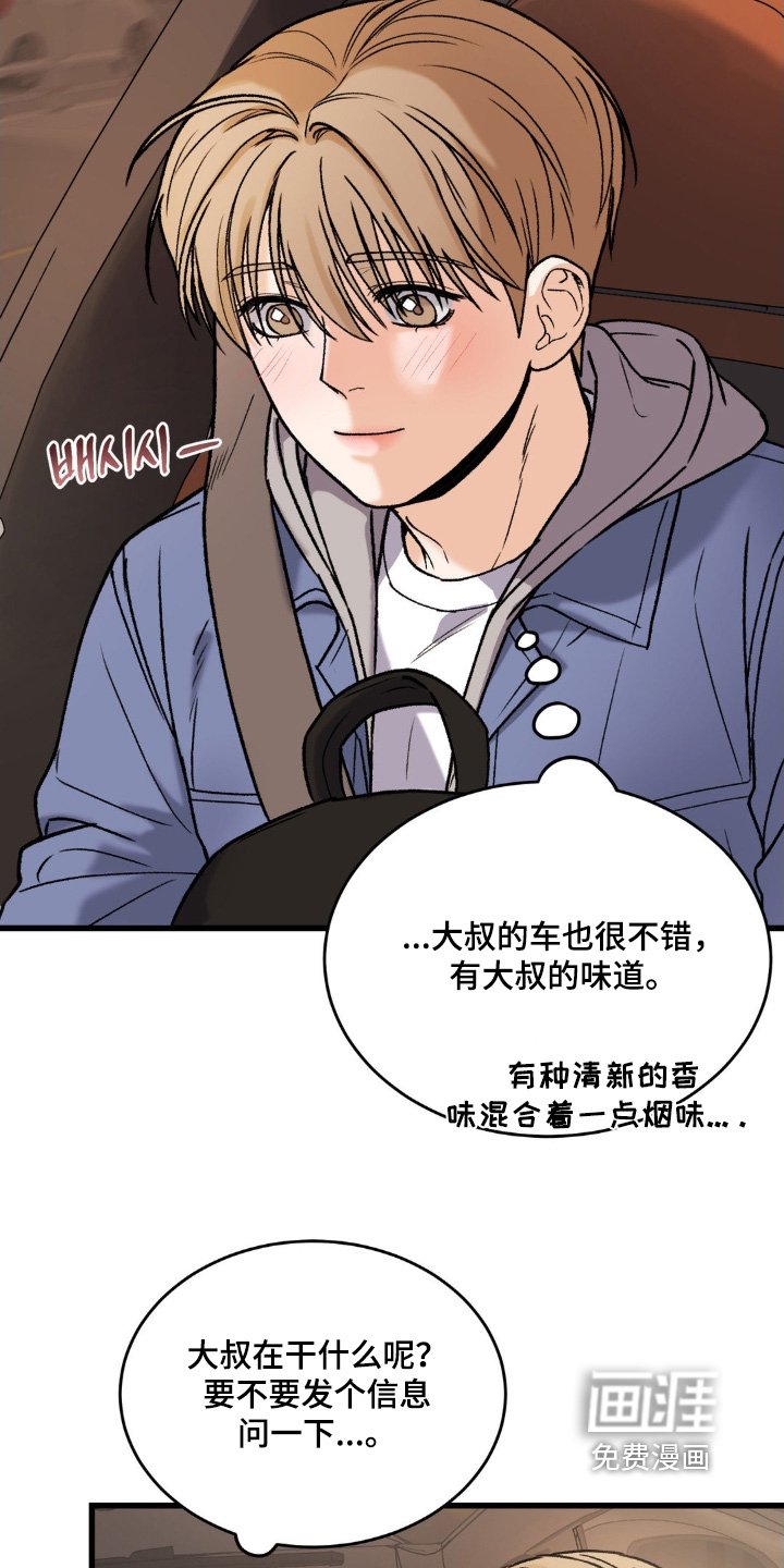 第17章：我没有
