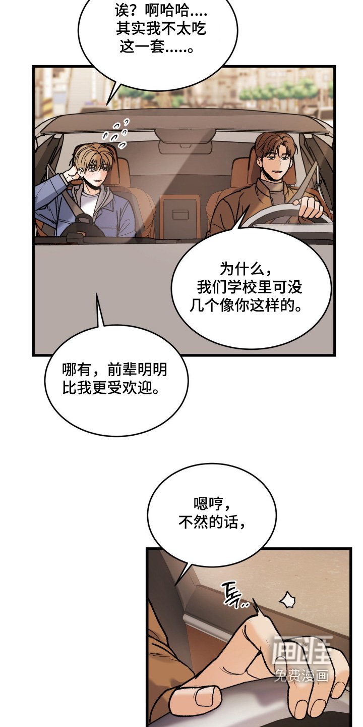 第17章：我没有